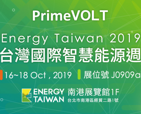 新望即將參與 2019 ENERGY TAIWAN 台灣國際智慧能源週