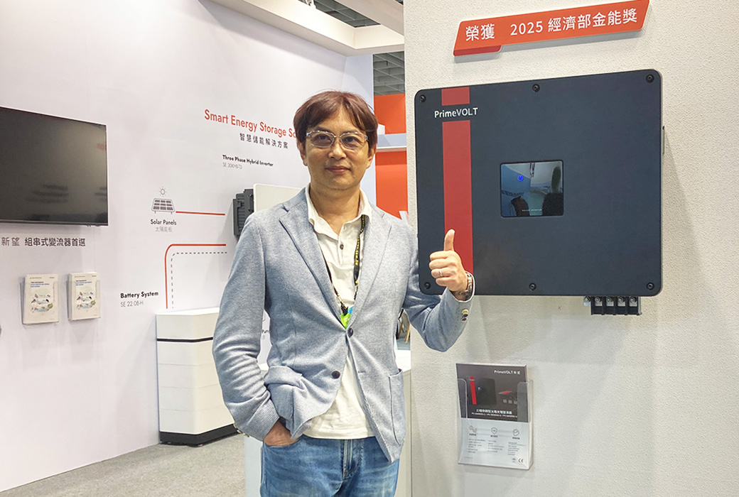 新望變流器連年榮獲經濟部能源署頒發「優質太陽光電產品金能獎」, 圖中人物為新望業務資深協理 范明中